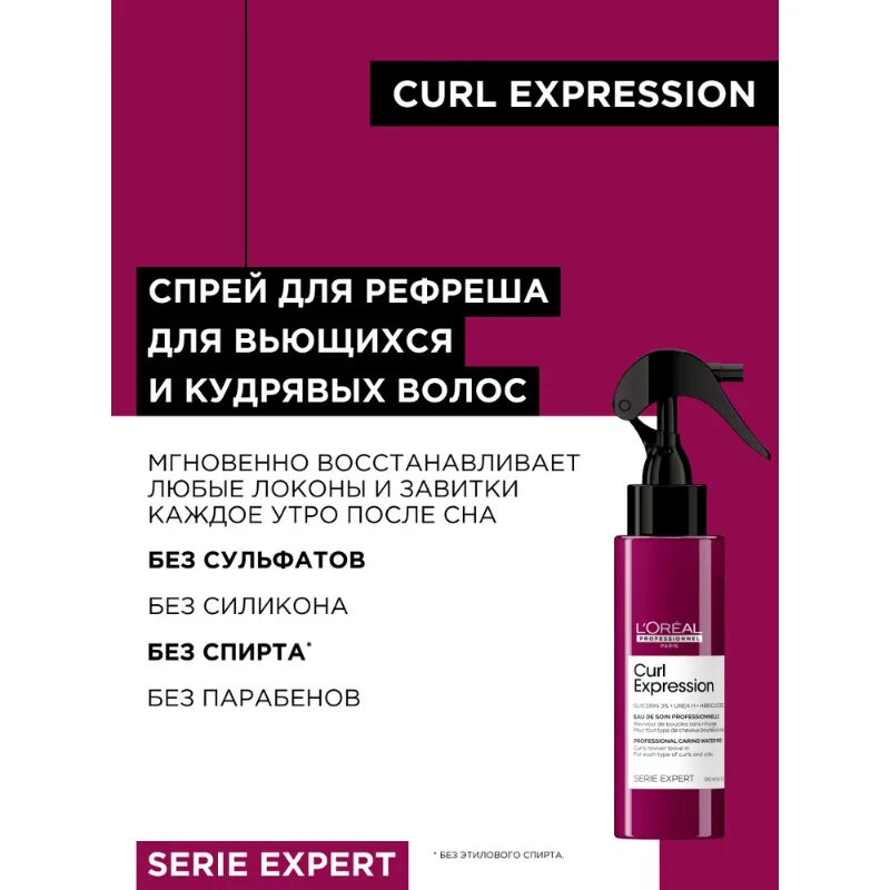 Спрей для кудряшек. Керл спрей дымка. Спреи для кудрявых волос отзывы. Спреи для кудрявых волос отзывы. Тресемме спрей для волос.