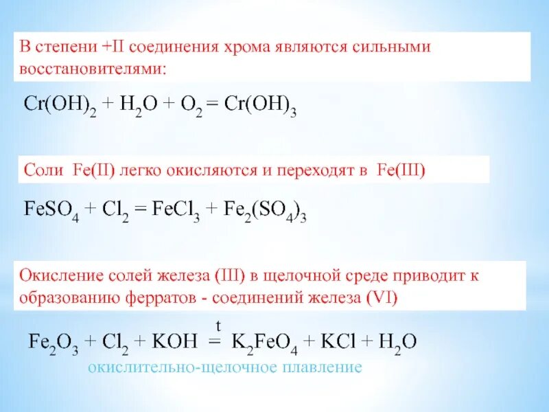 Cr oh 3 hi. Гидроксид хрома 3 осадок. Cr oh 3 цвет. Cr oh 3 nh3 h2o. [cr(h2o)6]3+.