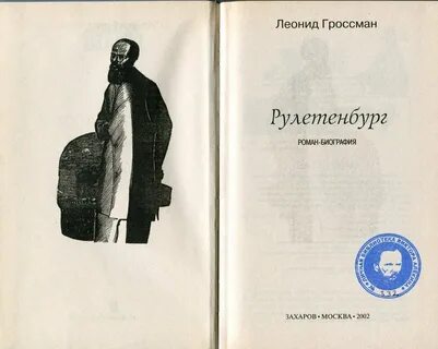 Книга начало конца