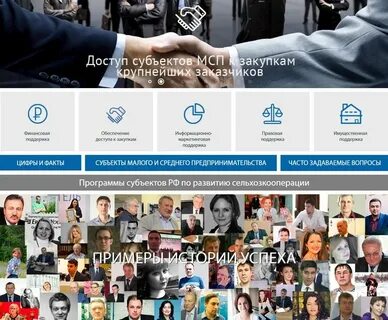 Компания росси