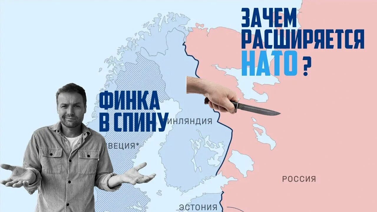 Нато зачем вступать. Территория России и Украины. Граница России и Финляндии. Зачем вступать в НАТО.