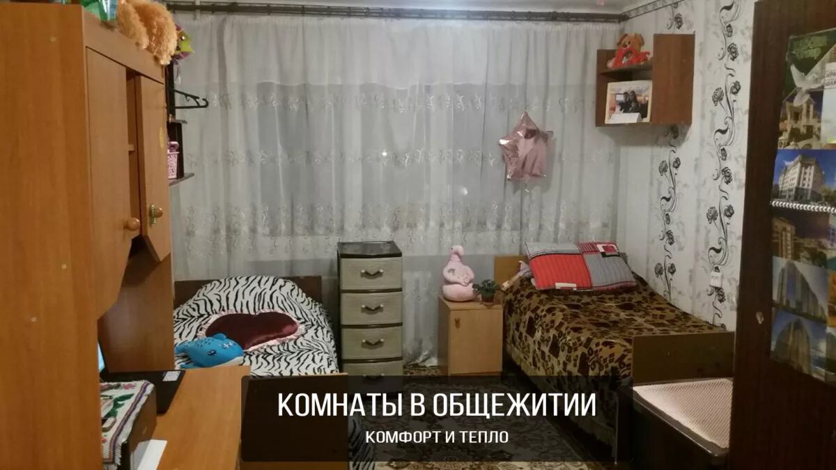 Комната в общежитии благовещенск. Комната в общежитии КЕМГУ. ХГАЭП общежитие. 3 Общежитие КЕМГУ. Общежитие Штиглица.