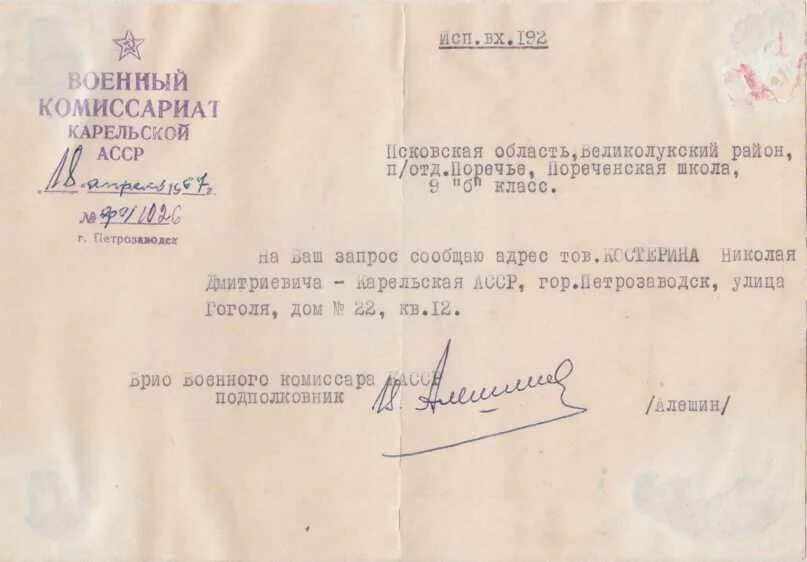 Солнцевский комиссариат. Справка военного комиссариата. Справка для военкомата. Справка из военного комиссариата. Справки из диспансеров для военкомата.