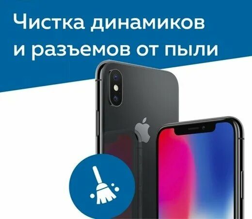 приложение на айфон для прочистки динамиков. приложение для чистки динамика. приложение для очистки динамика iphone.