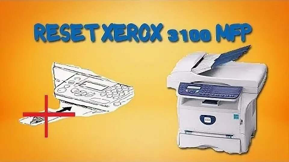 Сканер xerox phaser 3100 mfp драйвер. Xerox 3100 драйвер. xerox 3100 mfp картридж. xerox 3100 прошивка. ошибка hsync принтера xerox 3100 mfp.