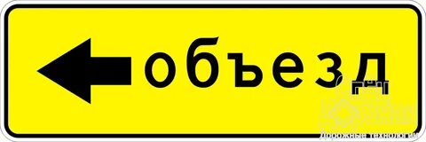 Налево mp3