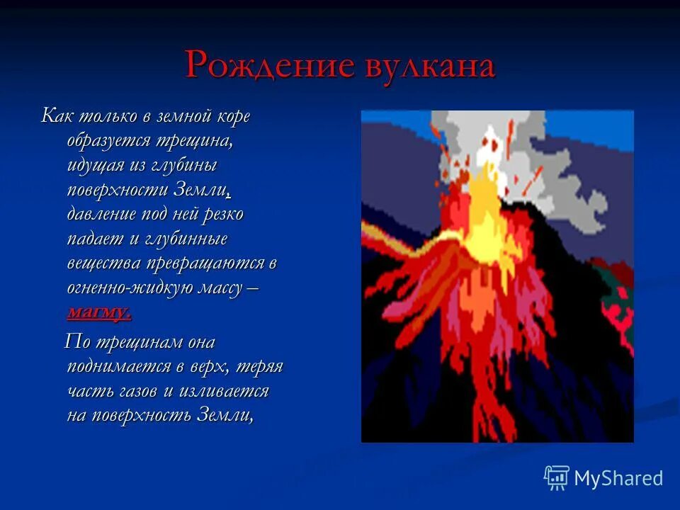 трещина в земной коре 6 букв. тектоническая котловина озера. расщелина в земле фотошоп. щель в земле. образование вулканизма.