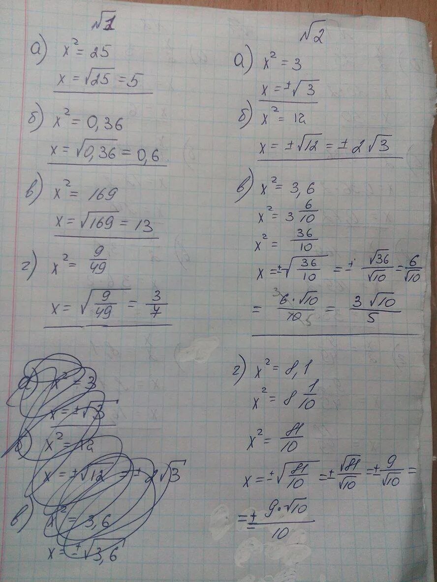 Вычислите 169 2. Х2=169. Решите уравнение x2=169. 169-Х2 0. Решение уравнений x2=169.