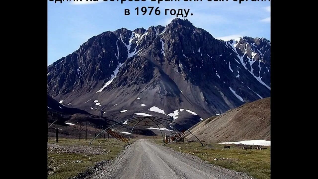 Самая высокая гора острова врангеля. Самая высокая гора острова врангеля. Самая высокая гора острова врангеля. Гора перкантун остров врангеля. Остров врангеля рельеф.