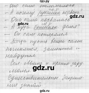 Русский язык страница 198 упражнение 894