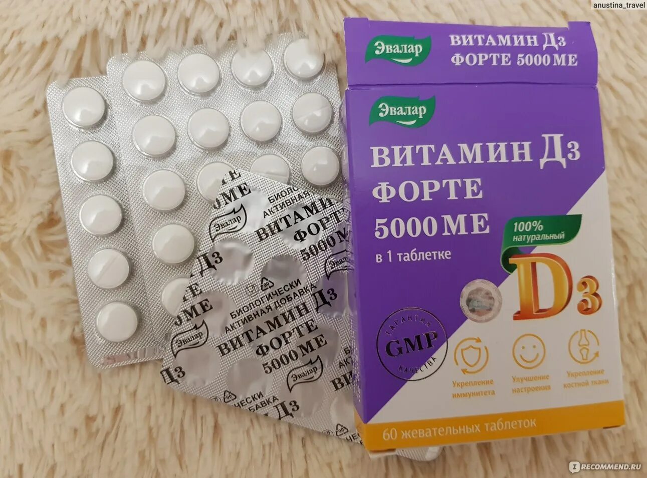 Витамин д3 форте 5000