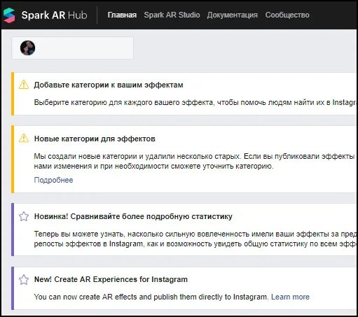 Как добавить эффекты в инстаграм. Невозможно использовать этот эффект на вашем устройстве инстаграм. как пользоваться приложением spark ar studio на телефоне. невозможно использовать этот эффект на вашем н устройстве инстаграм.