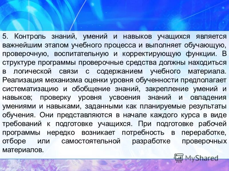 Методы проверки знаний и умений. Функции контроля контроля. Экономические задачи организации труда. Функции контроля. Методы контроля усвоения знаний.