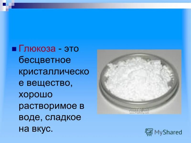 Какое вещество хорошо растворимое в воде