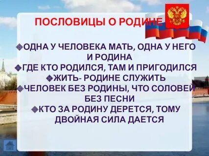 Знание своего отечества