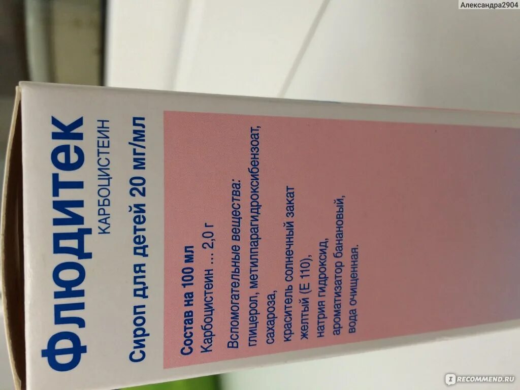 Муколитики сиропы для детей. Флюдитек на ночь можно. Флюдитек на ночь можно. Флюдитек на ночь можно. Помогает ли флюдитек при аденоидах.