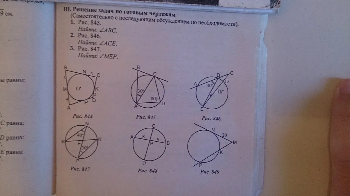 Рис 2 рис. Рисунок 333 найти угол 1. Рис 1. Геометрия рис 4 134. Карточки по двум видам и наглядному изображению построить третий.