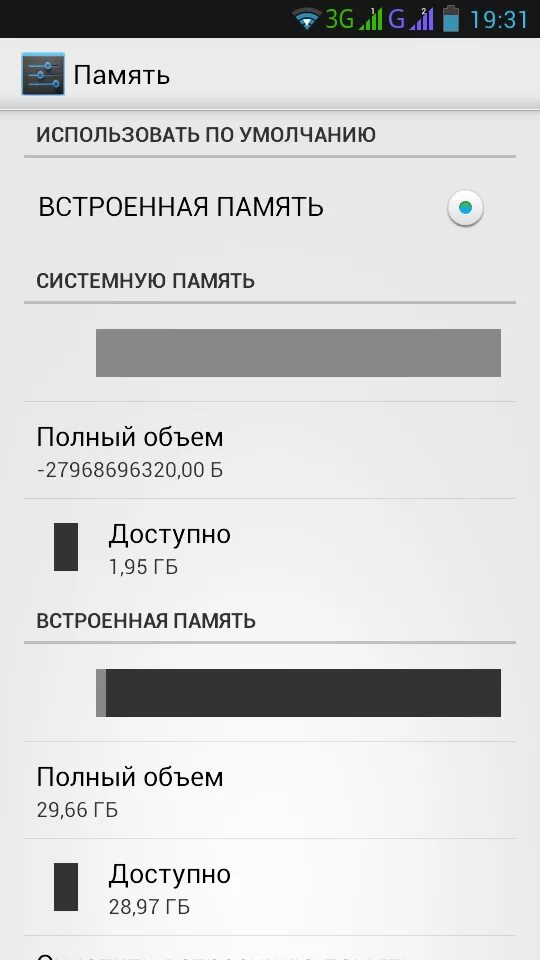 Размер встроенной памяти. Встроенной памяти это. Объем встроенной памяти. Встроенная память в телефоне. Скрытая память телефона.