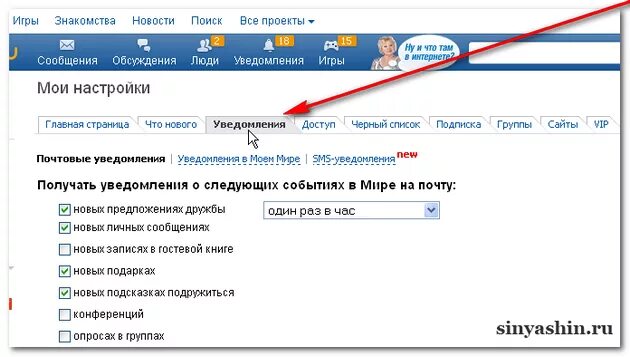 Mail уведомления. Майл почта уведомление. как на почте майл настроить уведомление о получении письма. оповещение о доставке письма в mail. почта майл уведомление о получении письма.