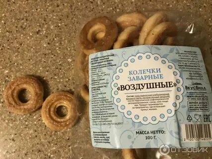 Воздушные колечки