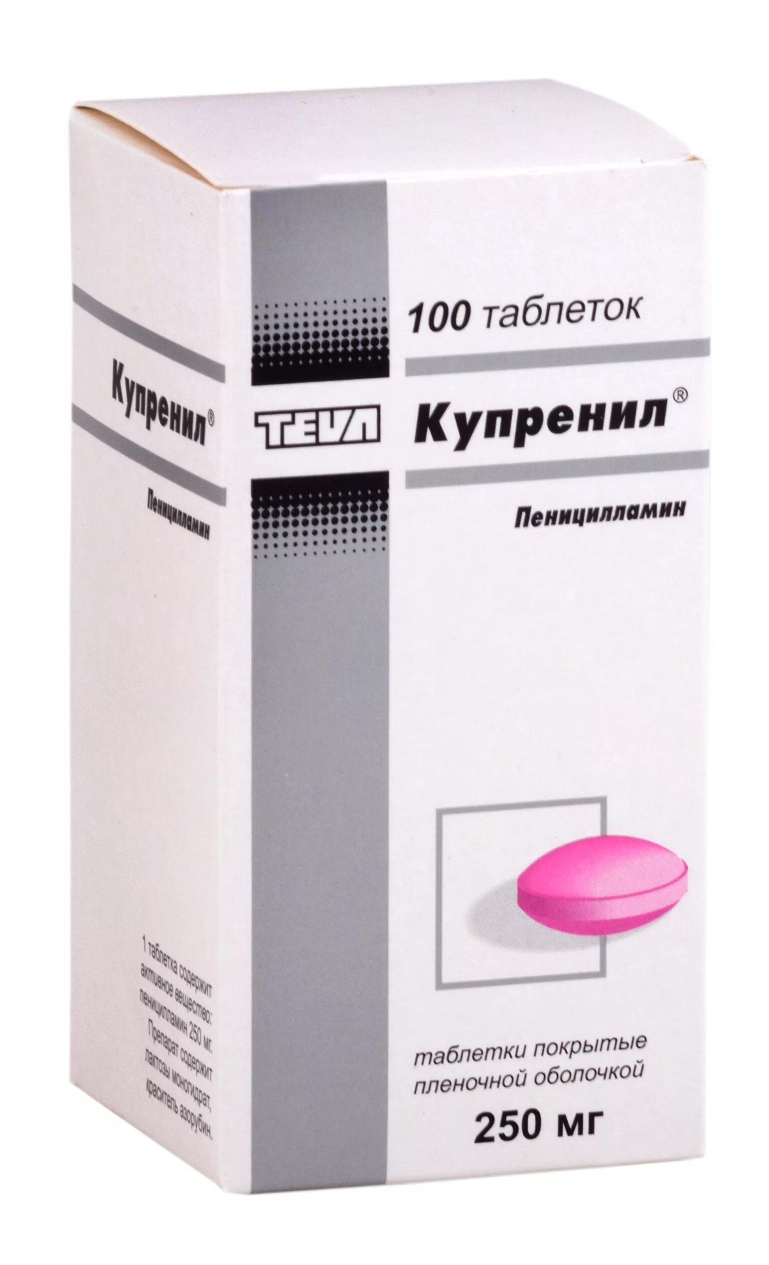 Д пеницилламин. Купренил таблетки 250 мг. Купренил Тева 250мг. Пеницилламин 250 мг. Купренил табл.п.о. 250мг n100.