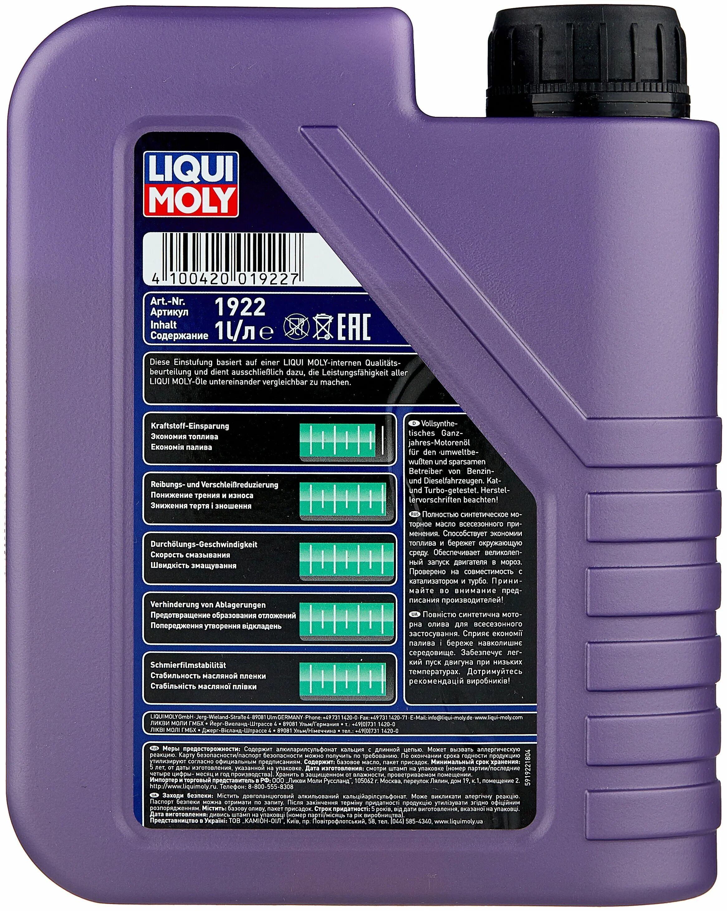 Масло liqui moly motoroil offroad 10-40 4л (7540). Liqui moly motorbike 4t synth street race 10w-50. Моторное масло liqui moly motorbike 4t synth street. Моторное масло ликви моли 10w 40. Liqui moly leichtlauf high tech 5w-40.