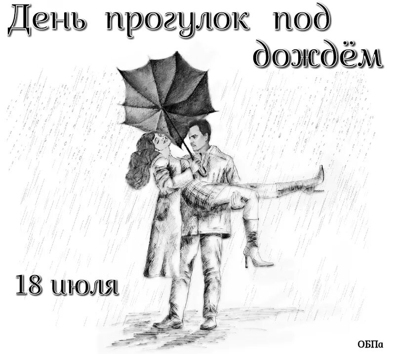 Дата 18 июля