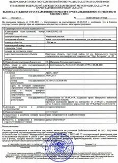 Как получить выписку налогоплательщика