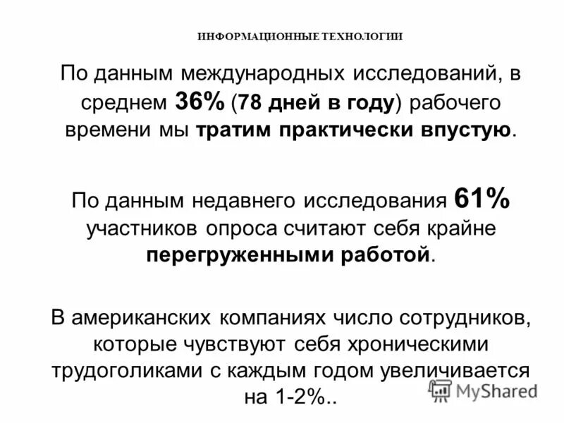 По данным последних исследований. Результаты исследования pisa 2018. Результаты исследования pisa. Гипотеза истерлина. По данным последних исследований.