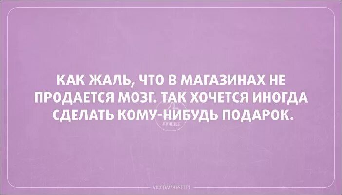 Расскажи глупый. Не говорите глупости. Говорить глупости. Сказал глупость. Стихи про кредит.