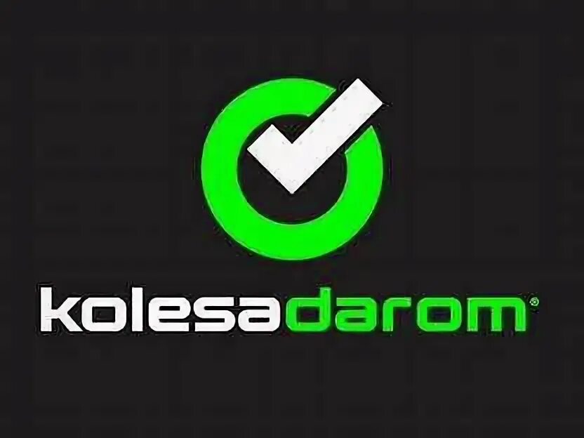 Колёса даром нефтеюганск. Колеса даром кировград. Колеса даром реклама. Магазин колеса даром. Колеса даром нижневартовск.