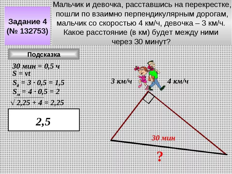 По двум перпендикулярным дорогам к перекрестку. Перпендикулярная дорога. Взаимно перпендикулярные дороги. По двум перпендикулярным дорогам к перекрестку. По двум перпендикулярным дорогам к перекрестку.