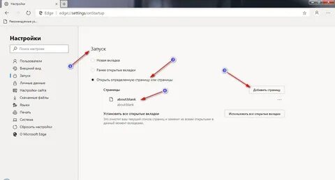 Запустить edge