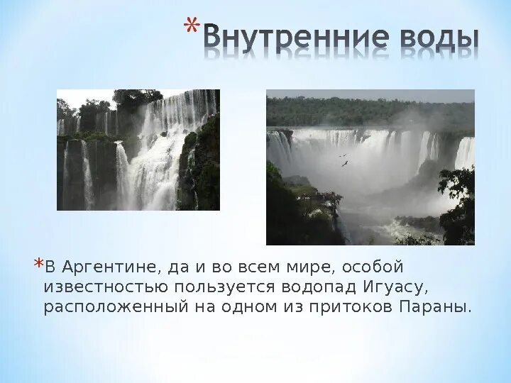 Внутренние воды Мексики. Мехико внутренние воды. Внутренние воды Мексики 7 класс. Внутренние воды Мексики кратко.