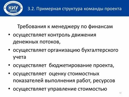 Требования и структура проекта