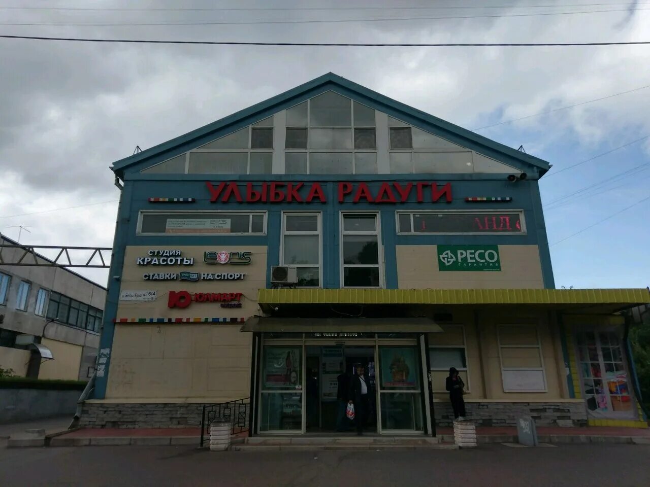 белы куна д. белы куна 16. белы куна 16. улица белы куна 16. белы куна 16 корп 4.