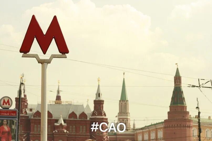 Я для моей москвы