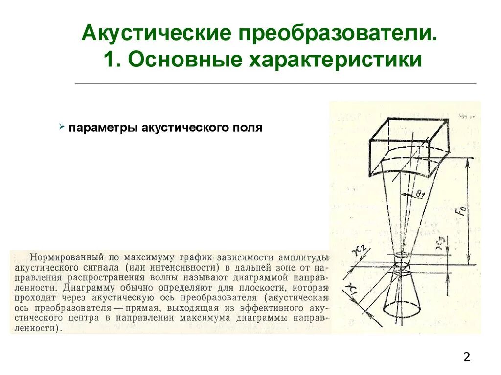 Преобразователи основные параметры. Таблица параметров частотных преобразователей данфосс. Преобразователи основные параметры. Параметры частотного преобразователя. Характеристики измерительных преобразователей.