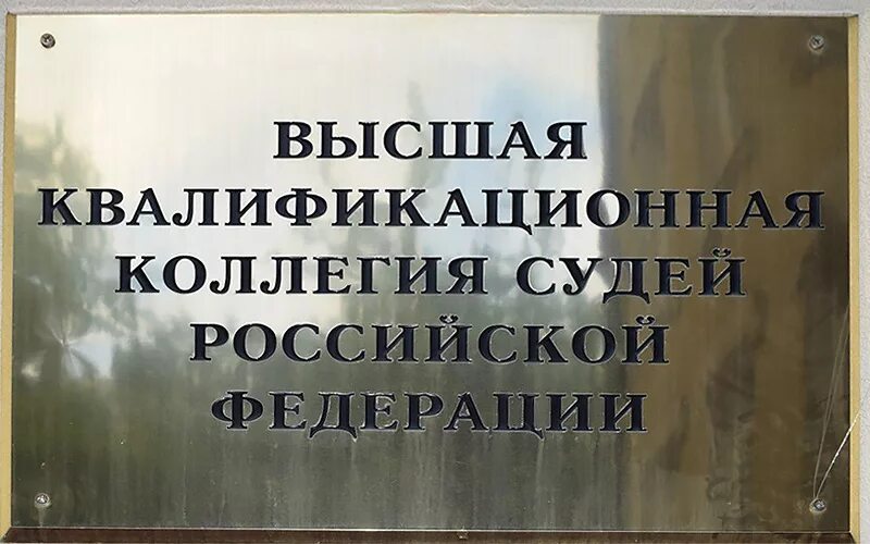 Вестник вккс. Журнал вестник конституционного суда. Официальное издание. Вестник высшей квалификационной коллегии судей российской федерации. «вестник высшего арбитражного суда рсфср».