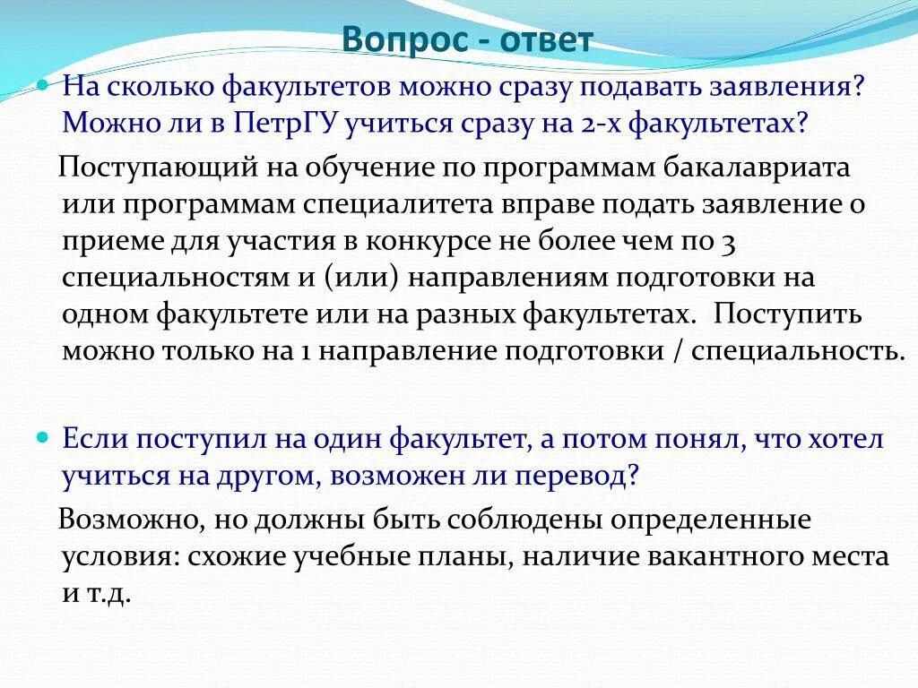 Во сколько колледжей можно подавать документы одновременно