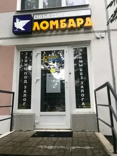 Ломбард рыбацкое