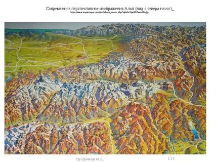 Рельеф изображают