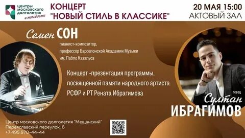 Какого числа состоится концерт
