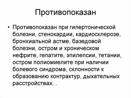 Противопоказано друг другу читать