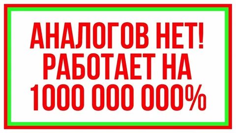 Аналогов нет