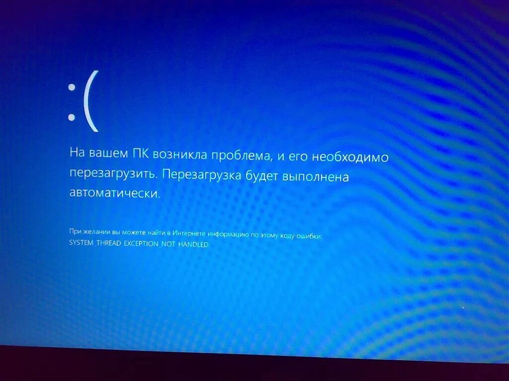 Компьютер перезагружается. Синий экран перезагрузка. Синий экран выключения компьютера. Компьютер сам перезагружается.