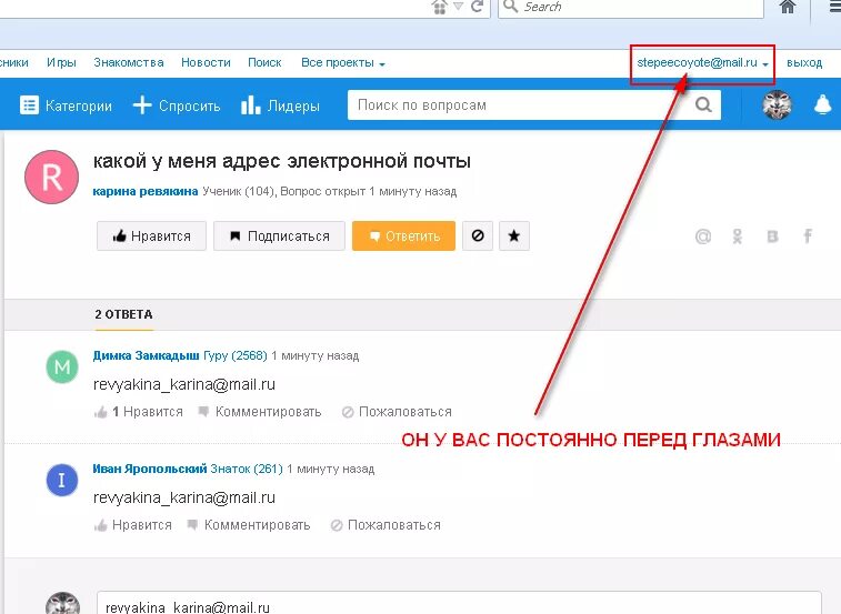 Как загрузить почту на телефон