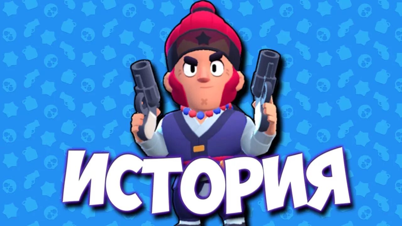 Гвардеец кольт. Гвардеец Кольт из БРАВЛ. Гвардеец Кольт Brawl Stars. Скин Гвардеец Кольт. Значок Кольта из Brawl Stars Гвардеец.