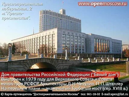 Правительство карта