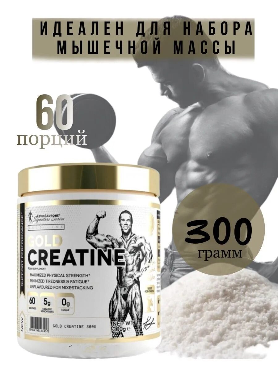 Кевин леврон бсаа. Anabolic crea 10. Kevin levrone anabolic. Kevin levrone gold creatine. Креатин от кевина.